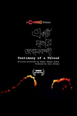 Testimony of a Thread